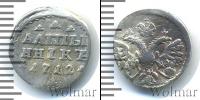 Монета 1689 – 1725 Петр I Алтын Серебро 1712