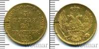 Монета 1825 – 1855 Николай I 3 рубля Золото 1834