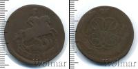 Монета 1741 – 1761 Елизавета Петровна 1 копейка Медь 1758