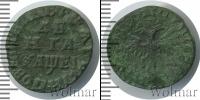Монета 1689 – 1725 Петр I 1 деньга Медь 1715