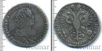 Монета 1689 – 1725 Петр I 1 полтина Серебро 1724