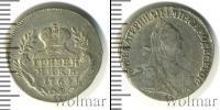 Монета 1762 – 1796 Екатерина II 1 гривенник Серебро 1764