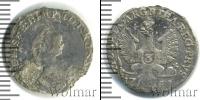 Монета 1741 – 1761 Елизавета Петровна 3 гроша Серебро 1761