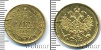 Монета 1855 – 1881 Александр II 3 рубля Золото 1874