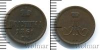 Монета 1855 – 1881 Александр II 1 полушка Медь 1861