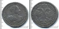 Монета 1689 – 1725 Петр I 1 полтина Серебро 1721