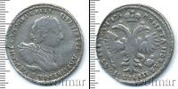 Монета 1689 – 1725 Петр I 1 полтина Серебро 1721