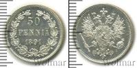 Монета 1881 – 1894 Александр III 50 пенни Серебро 1891