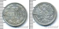 Монета 1855 – 1881 Александр II 25 пенни Серебро 1871