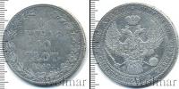 Монета 1825 – 1855 Николай I 1 1/2 рубля Серебро 1840