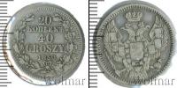 Монета 1825 – 1855 Николай I 20 копеек Серебро 1850