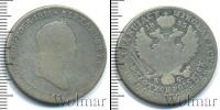 Монета 1825 – 1855 Николай I 5 злотых Серебро 1833