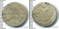 Монета 1825 – 1855 Николай I 5 грошей Серебро 1830