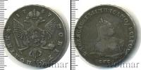 Монета 1741 – 1761 Елизавета Петровна 1 полтина Серебро 1747