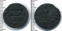 Монета 1689 – 1725 Петр I 1 полушка Медь 1714