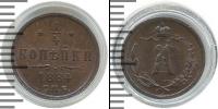 Монета 1881 – 1894 Александр III 1/4 копейки Медь 1884