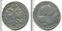 Монета 1689 – 1725 Петр I 1 полтина Серебро 1721