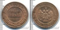 Монета 1894 – 1917 Николай II 1 копейка Медь 1916