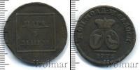 Монета 1762 – 1796 Екатерина II 1 пара Медь 1772
