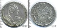 Монета 1730 – 1740 Анна Иоанновна 1 рубль Серебро 1733