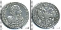 Монета 1689 – 1725 Петр I 1 полтина Серебро 1721
