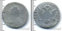 Монета 1762 – 1796 Екатерина II 15 копеек Серебро 1778