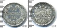 Монета 1881 – 1894 Александр III 50 пенни Серебро 1890