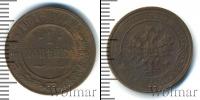 Монета 1894 – 1917 Николай II 1 копейка Медь 1916