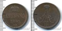 Монета 1855 – 1881 Александр II 1 деньга Медь 1861