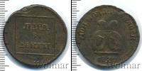 Монета 1762 – 1796 Екатерина II 1 пара Медь 1772