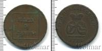 Монета 1762 – 1796 Екатерина II 1 пара Медь 1772