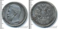 Монета 1894 – 1917 Николай II 50 копеек Серебро 1906