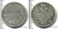 Монета 1825 – 1855 Николай I 20 копеек Серебро 1850