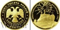 Монета Современная Россия 1 000 рублей Золото 2007