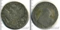Монета 1741 – 1761 Елизавета Петровна 1 рубль Серебро 1752