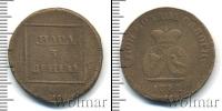 Монета 1762 – 1796 Екатерина II 1 пара Медь 1772