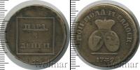 Монета 1762 – 1796 Екатерина II 1 пара Медь 1772