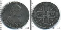Монета 1689 – 1725 Петр I 1 рубль Серебро 1725
