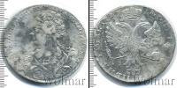 Монета 1725 – 1727 Екатерина I 1 рубль Серебро 1726
