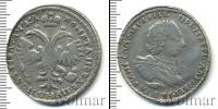 Монета 1689 – 1725 Петр I 1 полтина Серебро 1721