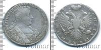 Монета 1730 – 1740 Анна Иоанновна 1 полтина Серебро 1732