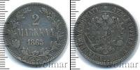 Монета 1855 – 1881 Александр II 2 марки Серебро 1865