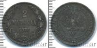 Монета 1855 – 1881 Александр II 2 марки Серебро 1874