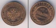 Монета 1894 – 1917 Николай II 1 копейка Медь 1916