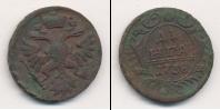 Монета 1730 – 1740 Анна Иоанновна 1 деньга Медь 1738