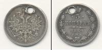 Монета 1855 – 1881 Александр II 5 копеек Серебро 1859