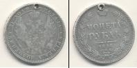 Монета 1855 – 1881 Александр II 1 рубль Серебро 1858
