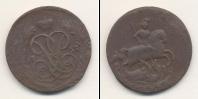 Монета 1741 – 1761 Елизавета Петровна 1 копейка Медь 1757