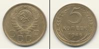 Монета СССР до 1961 5 копеек Бронза 1946