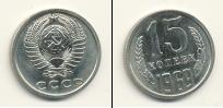 Монета СССР 1961-1991 15 копеек Медно-никель 1969